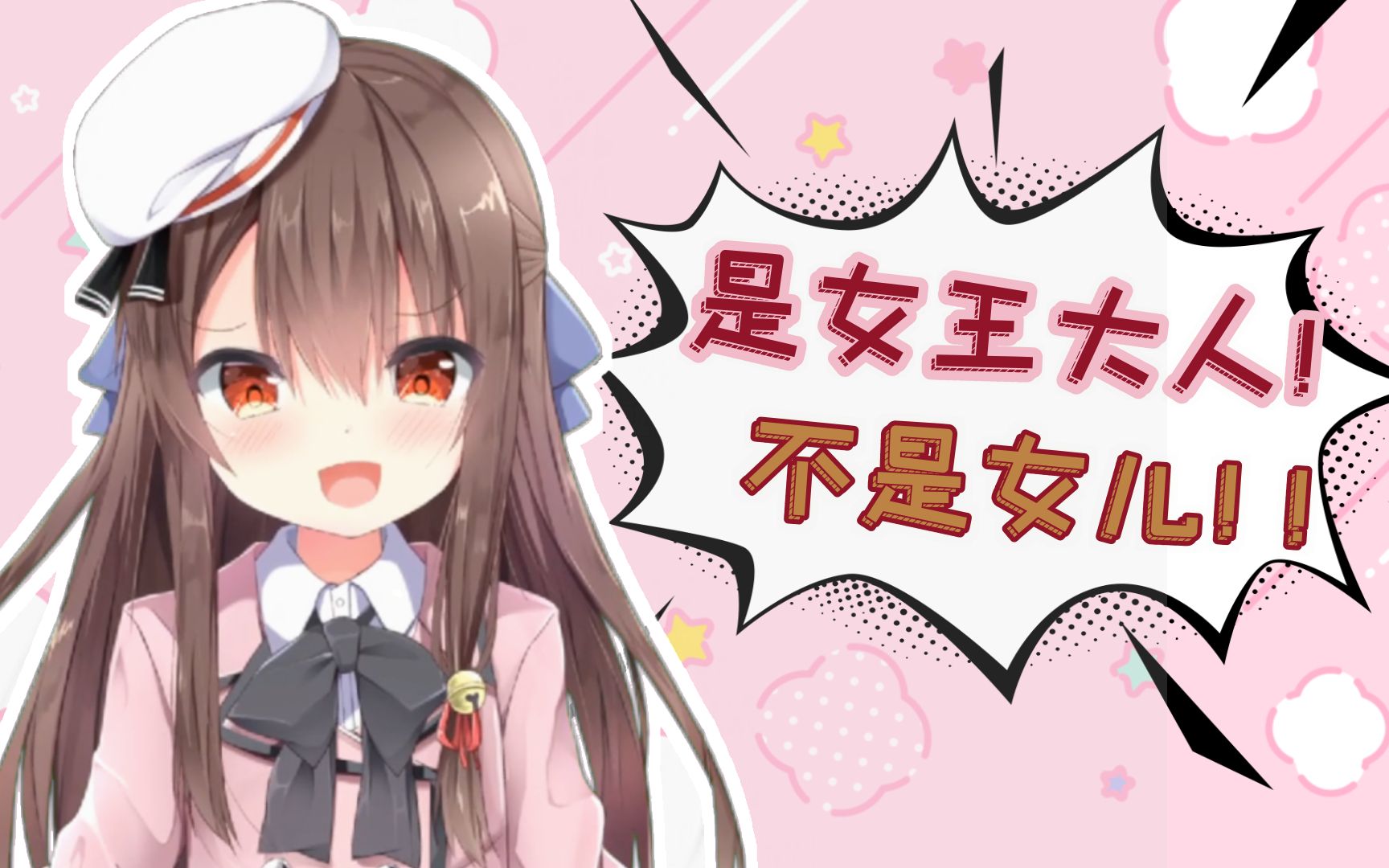 叫我女王大人!!哔哩哔哩bilibili