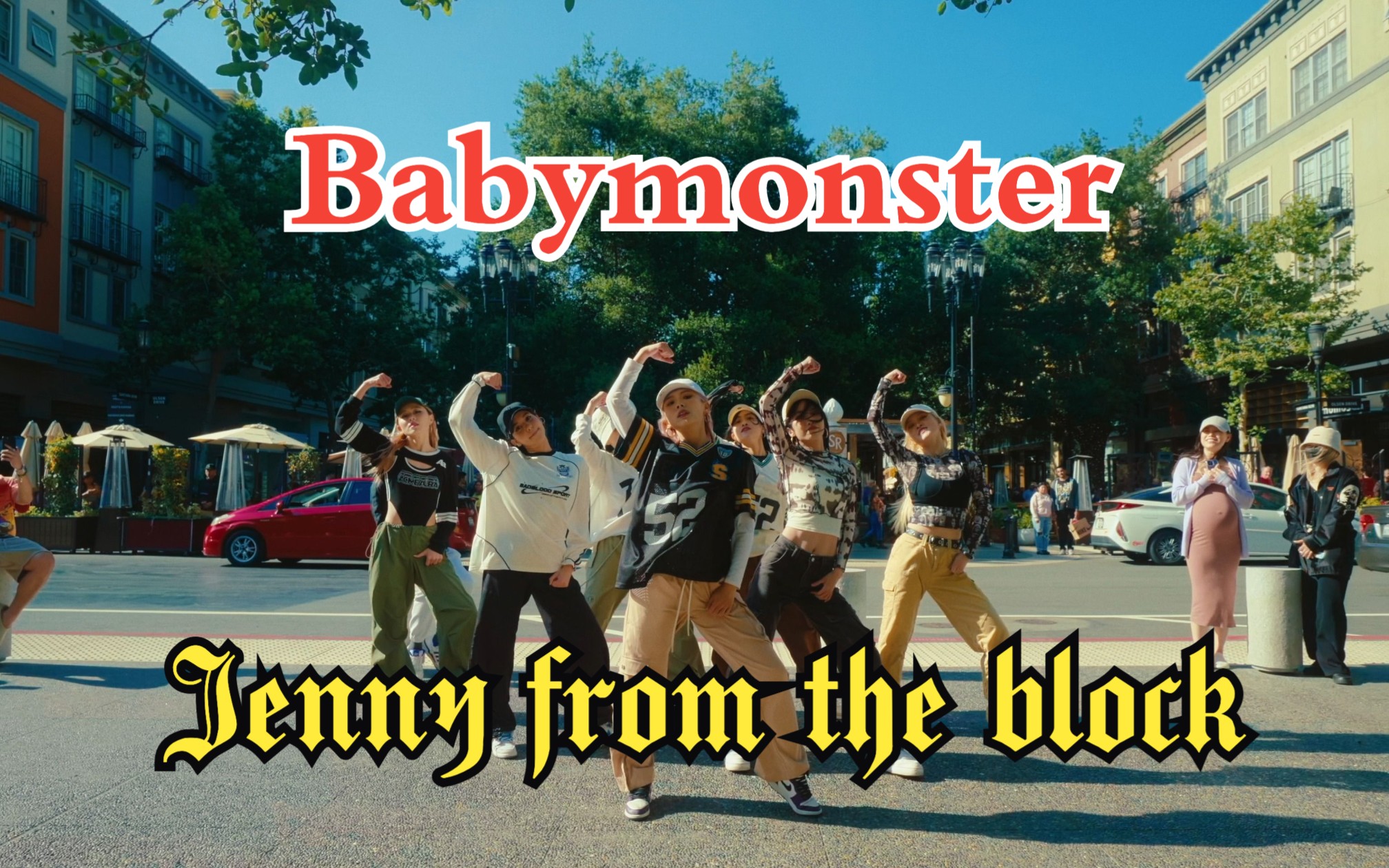 [图]【彤瑶】Babymonster 帅气黑泡 出道挑战舞蹈翻跳 Jenny From the Block