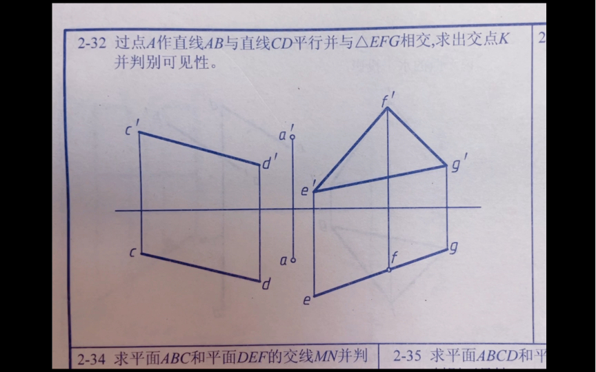 机械制图习题集(非机类)232哔哩哔哩bilibili