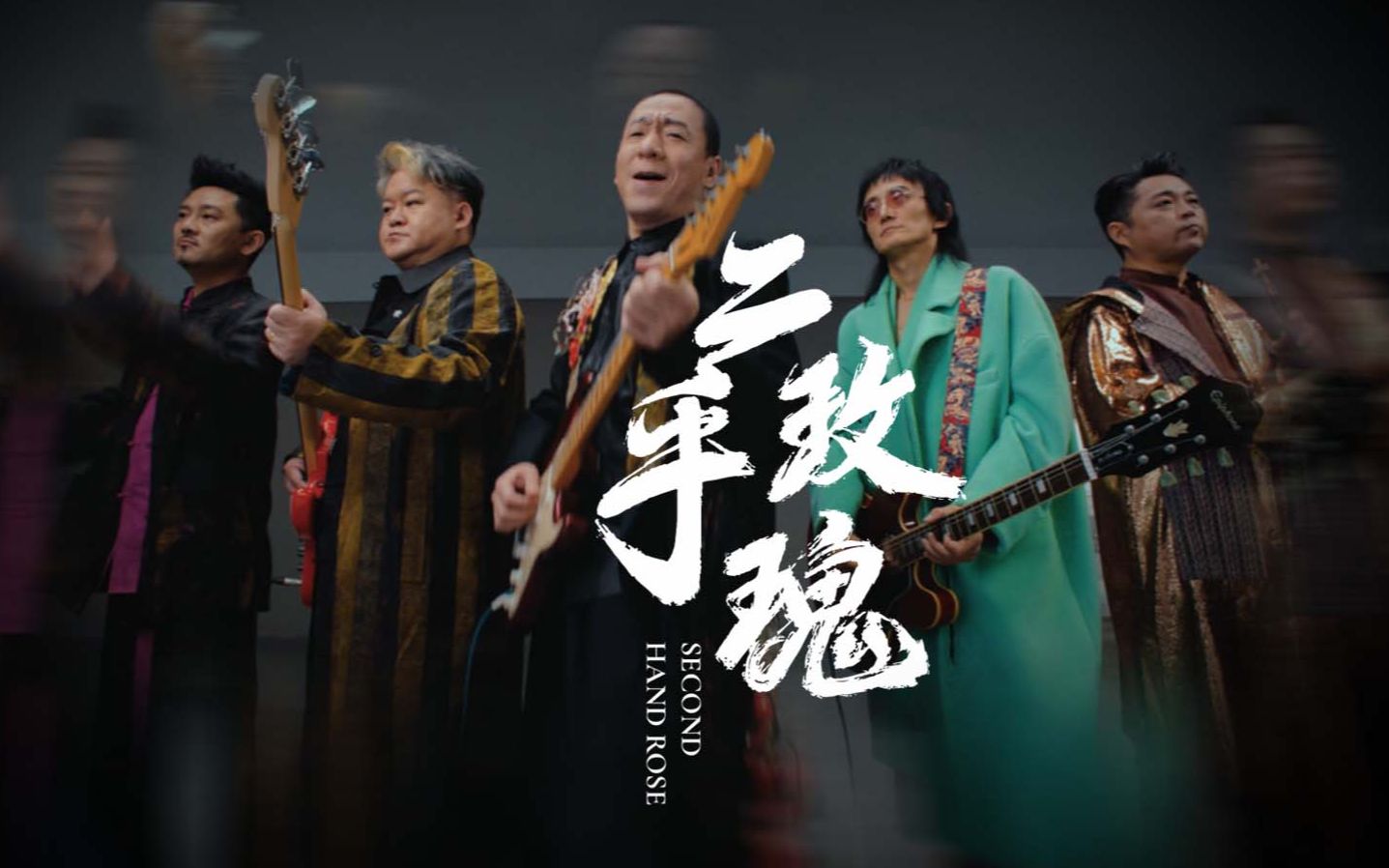 二手玫瑰也整ai活?