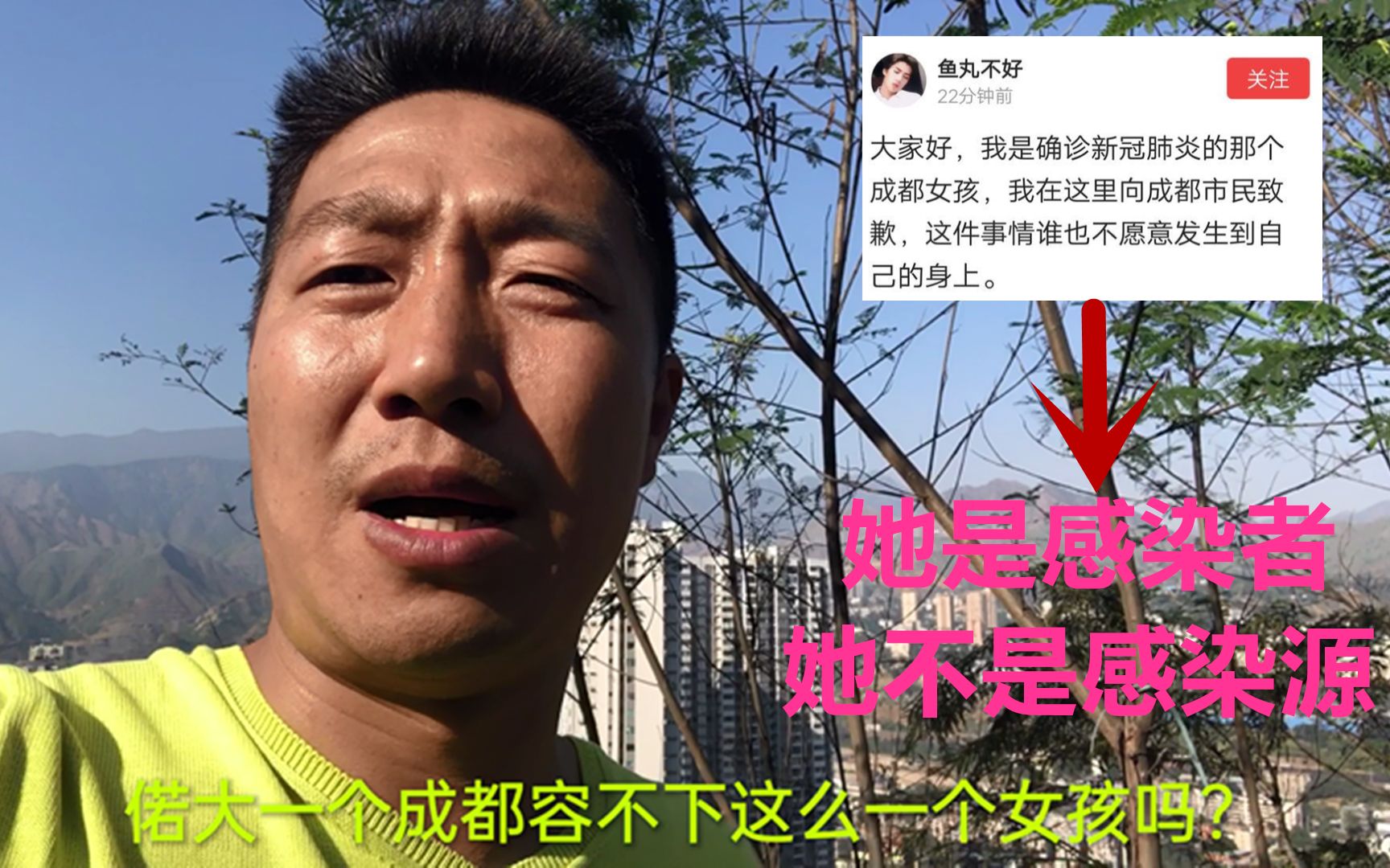 成都市郫都区女孩赵某只是感染者,为何不能容她?她错在哪里?