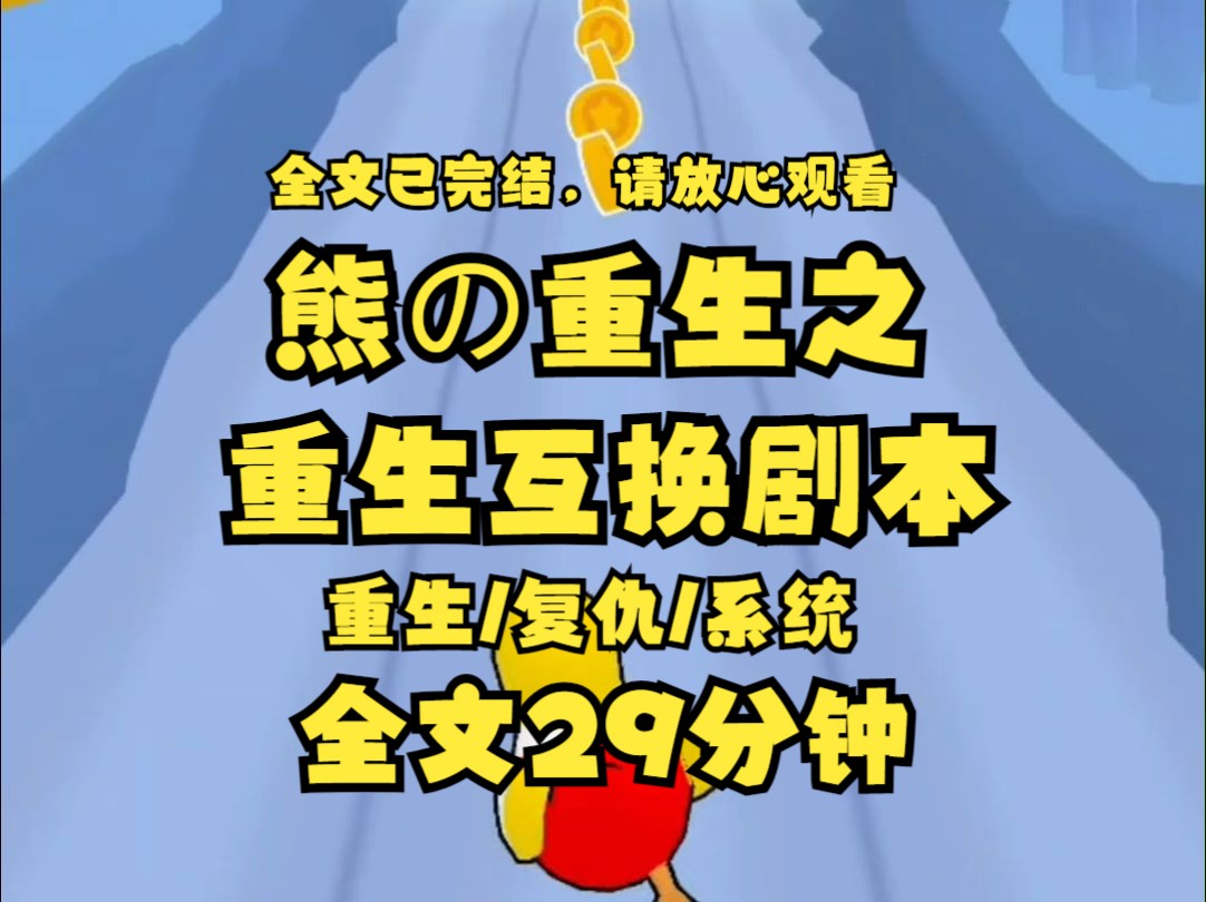 【已完结】我和妹妹都被直播系统绑定了 上辈子 她选了校园剧本 我去了古代 她以为能有甜甜的校园恋爱 却没想到高考压力如山 最终落榜自杀 而我则在古代...