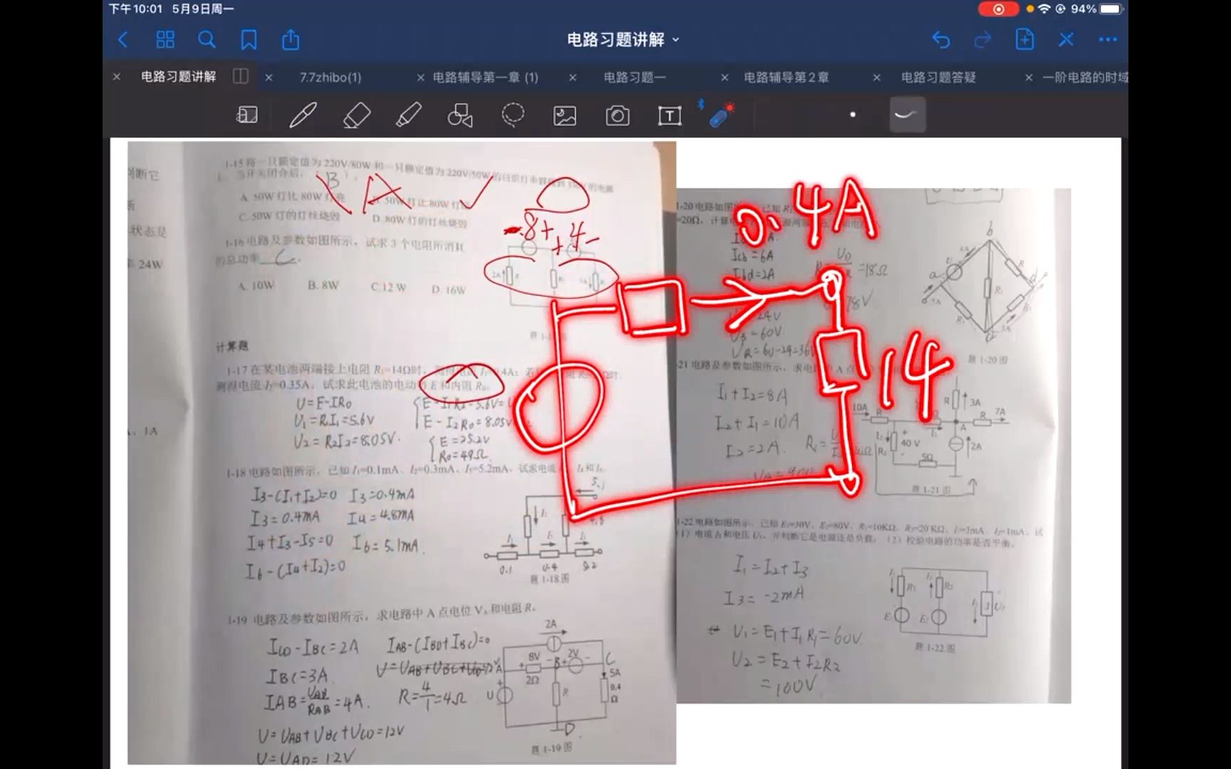 期末考试一对一答疑,未删减版哔哩哔哩bilibili