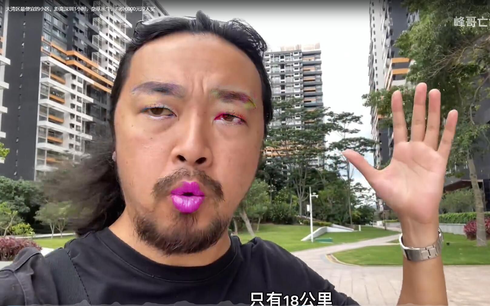 23岁深圳买房遭峰哥嫉妒直言啃老,真男人30岁前不买房_哔哩哔哩_bili