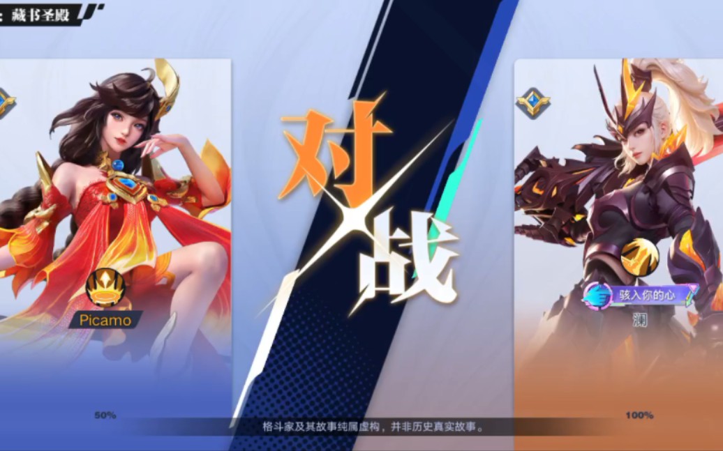 【星之破晓】纪念我的大乔终于打过了我的大佬朋友哈哈,不枉费他虐了