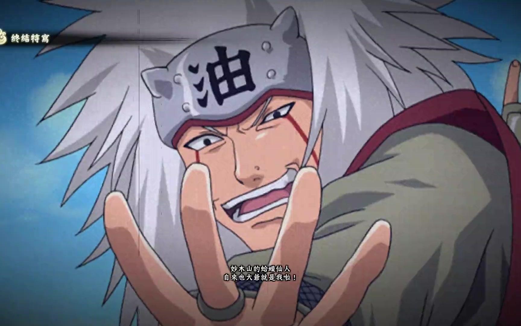 火影忍者究极风暴4木叶三忍