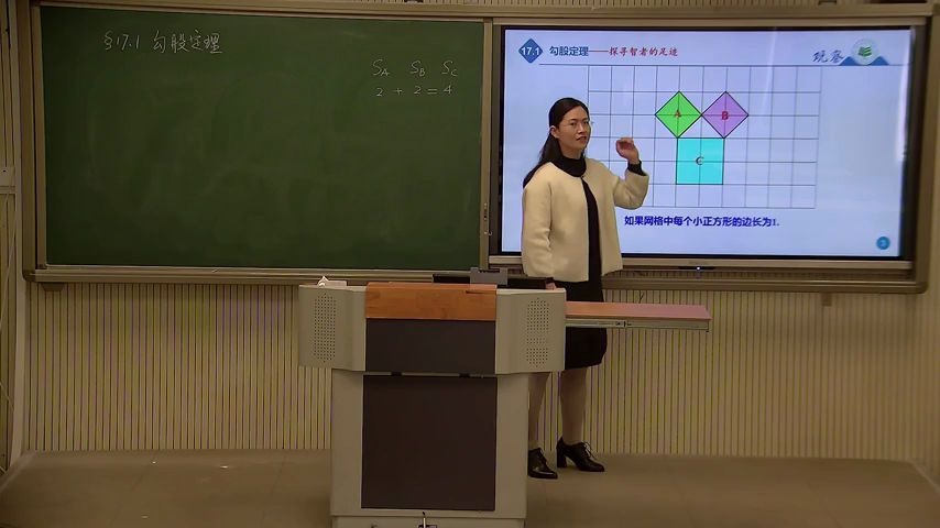 [图]【福州云课堂】初二数学《17.1勾股定理（1）》 福州第十中学：邱柠