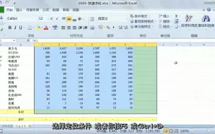 Download Video: 财务函数excel_excel最新版下载_excel2007财务课程