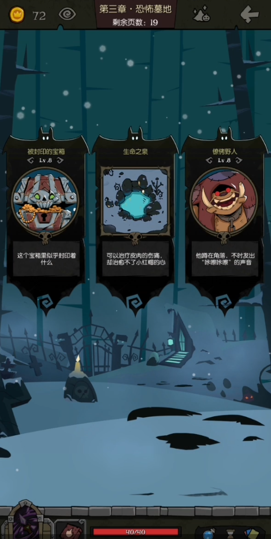 活动作品月圆之夜小女巫梦魇镣铐野人