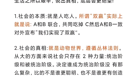 [图]天涯顶级隐学神贴，“说出真相，底层更加绝望”完整版见主页