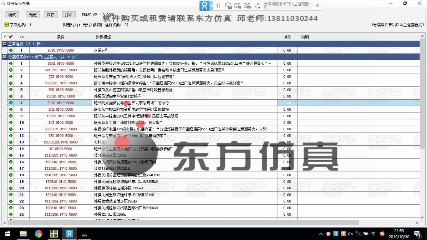 分馏塔科目四分馏塔底泵出口法兰泄漏着火哔哩哔哩bilibili