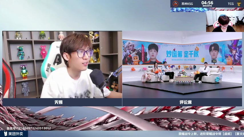 解说英凯 2024-07-10直播录像- 英凯解说ksg tcg
