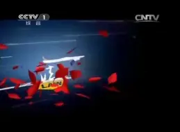 Video herunterladen: 【放送文化】CCTV1《今日说法》第一次坐在现在的演播室op和ed（20140527）