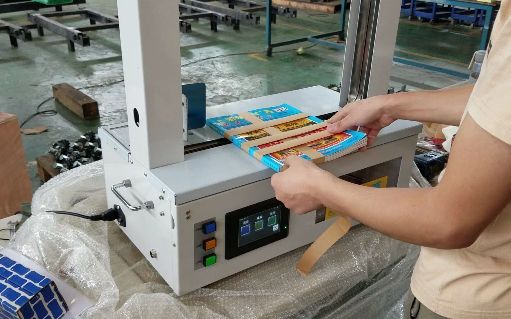 彩页束带机 纸带打包机