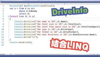 .NET实战案例-枚举磁盘驱动器