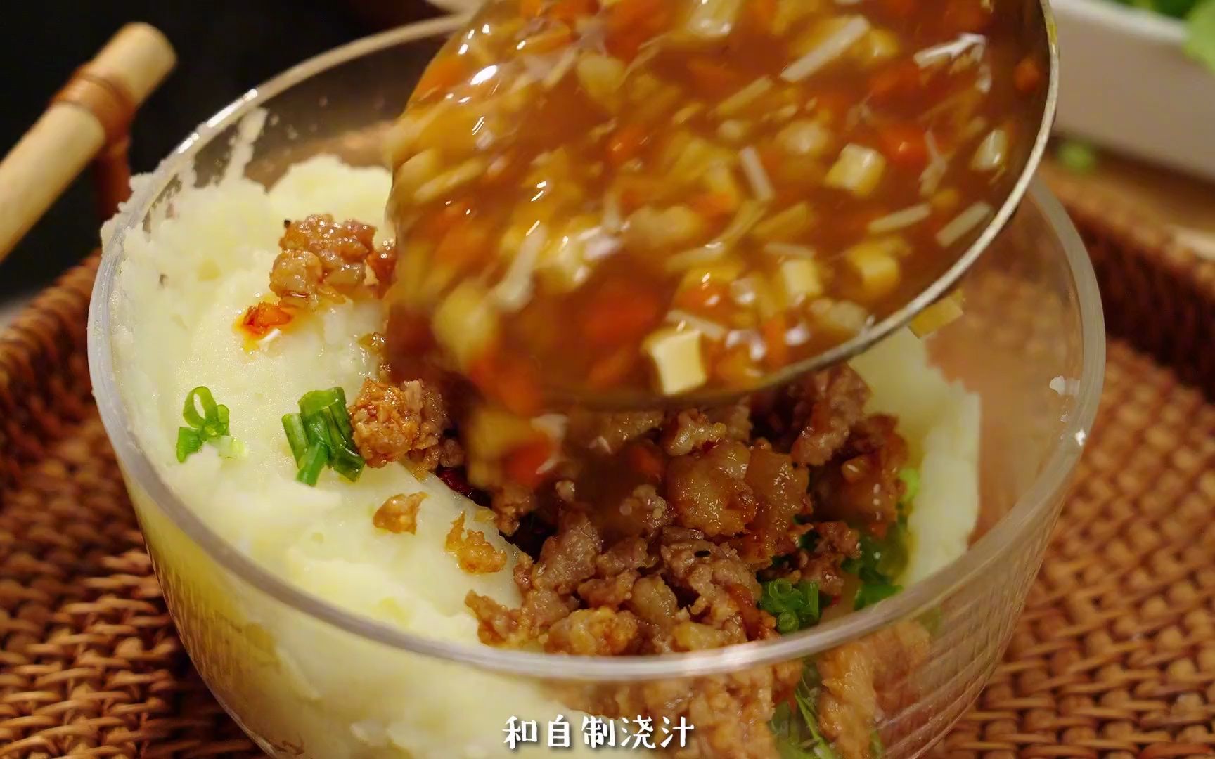 一碗成本不到两块的浇汁土豆泥,主打就是一个软糯绵密够好吃!