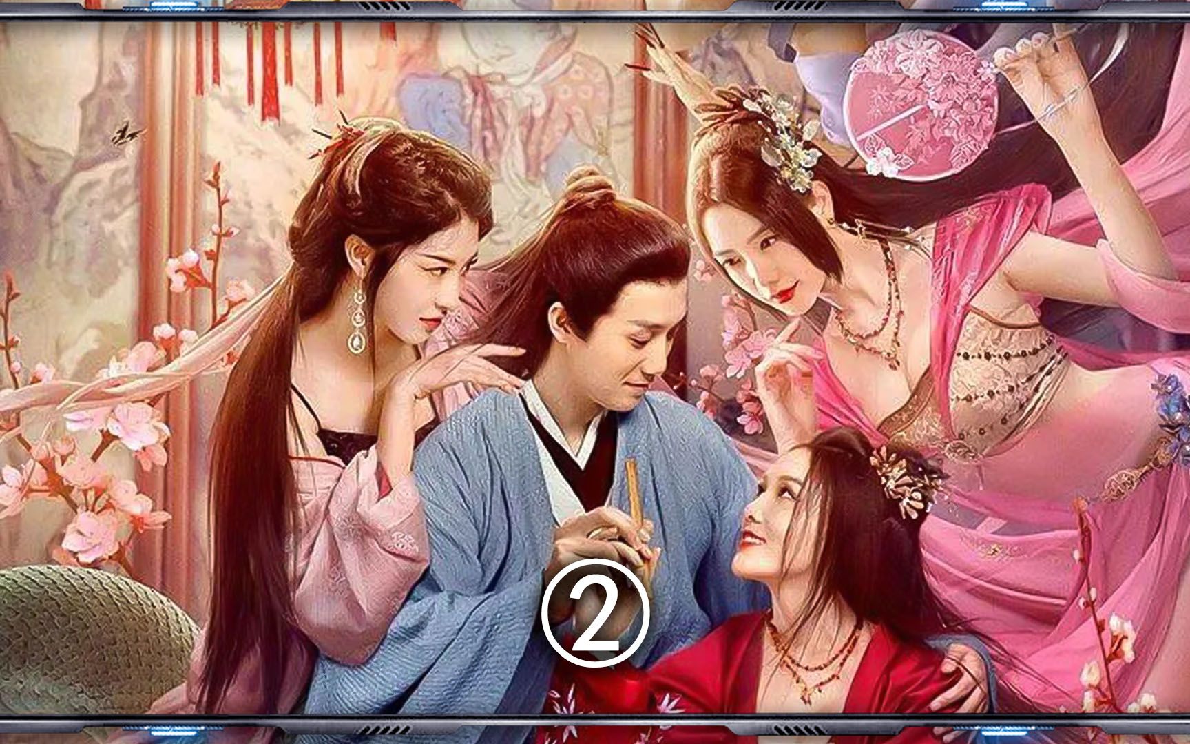 02.书生半路捡到美艳女妖,女妖画皮只为得到书生青睐