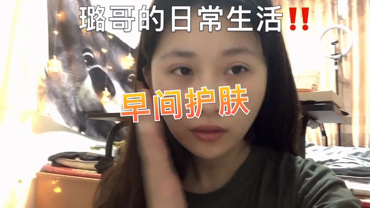 美女护肤教程来袭,面膜之前要先敷水乳,你get到了吗哔哩哔哩bilibili