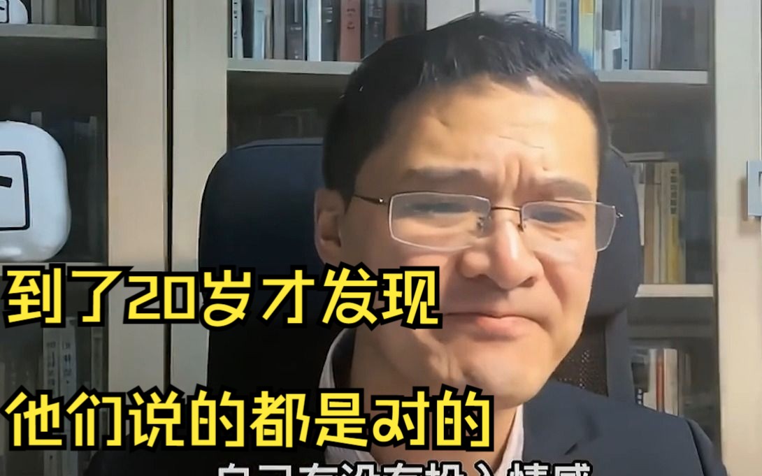 “长大以后才明白的道理“ 哔哩哔哩