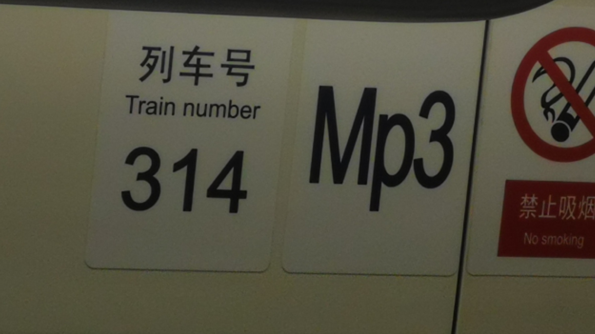 【北京地铁·京港地铁】京港地铁16号线丽泽商务区站探访