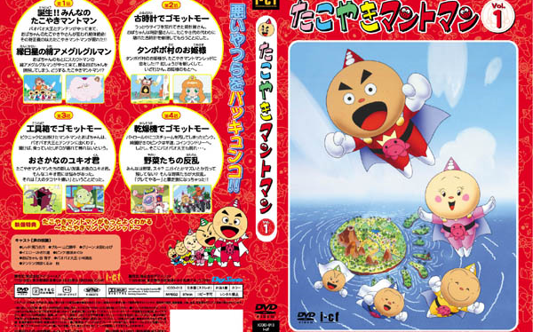 【DVD】八爪小英雄 Takoyaki MantMan【国语中字】【60集】哔哩哔哩bilibili