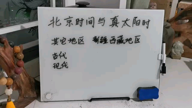 [图]让我大言不惭一回：挑战全网最强逻辑论证 八字中的北京时间与真太阳时取用