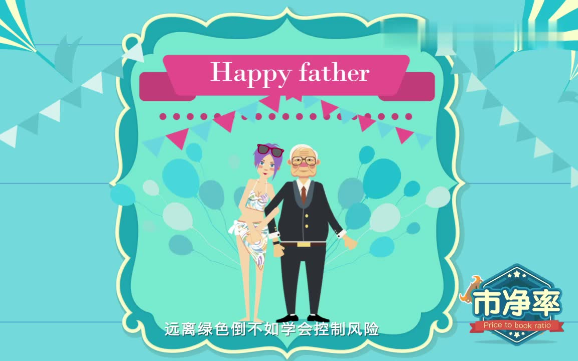 2分钟了什么是市净率?哔哩哔哩bilibili