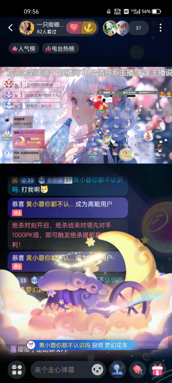 《一次上16个月的舰长》@浣花溪上 第一次见这么多舰长一下给我上了16个月[大哭],谢谢卿少还有魔法奇遇2天26级牌子,我一定好好播我加油努力[大哭][...