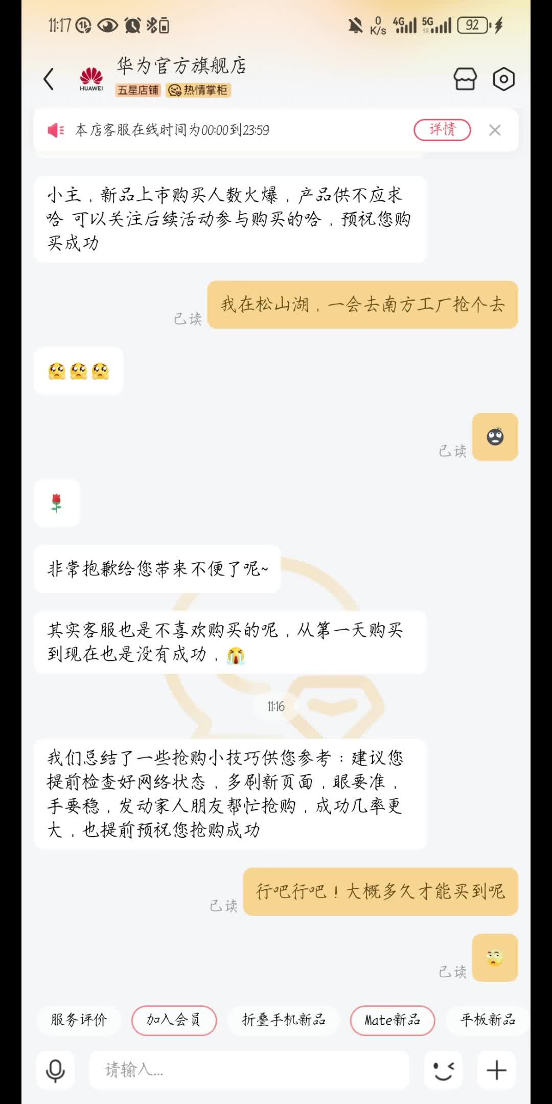 抢了十天的mate70pro,线上线下都没货,我能在过年前抢到用到吗?哔哩哔哩bilibili