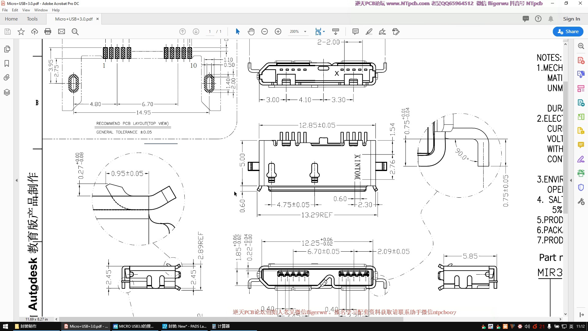 23.逆天PCB【PADS封装制作视频】Micro usb 3.0 PCB封装制作视频教程哔哩哔哩bilibili