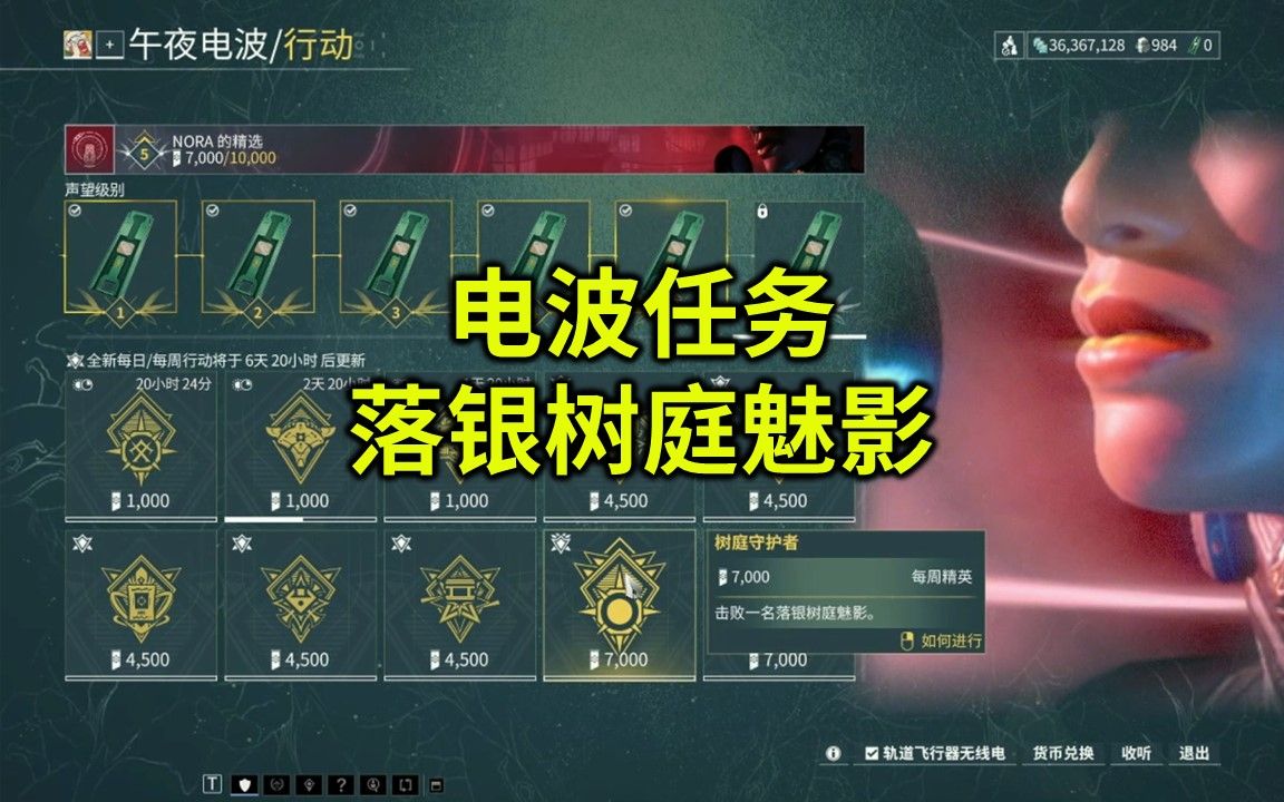 击败落银树庭魅影,电波任务:树庭守护者攻略,warframe(星际战甲)网络游戏热门视频