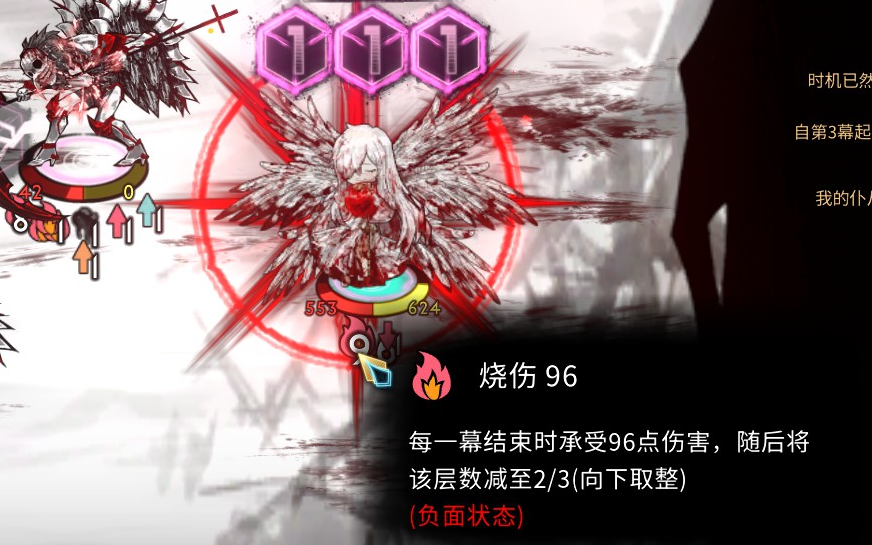 【废墟图书馆】宗教层ego展示 失乐园它来了!_哔哩哔哩_bilibili