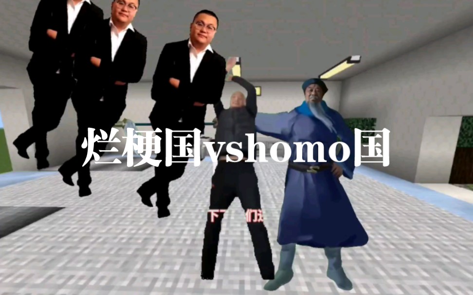 [图]烂梗国vsHomo[银梦+楼兰古国]