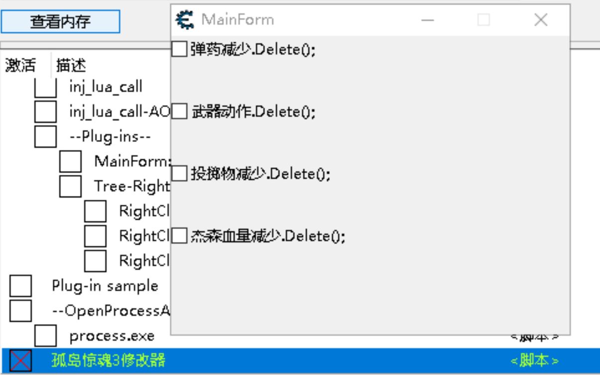 1.CE脚本制作无限弹药【孤岛惊魂3成品修改器制作系列】