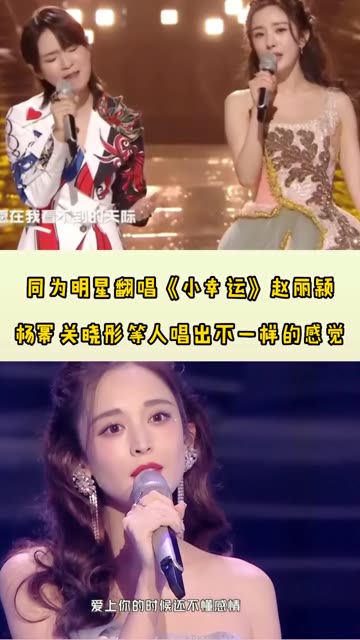 杨幂一开口小奶音直接全场欢呼