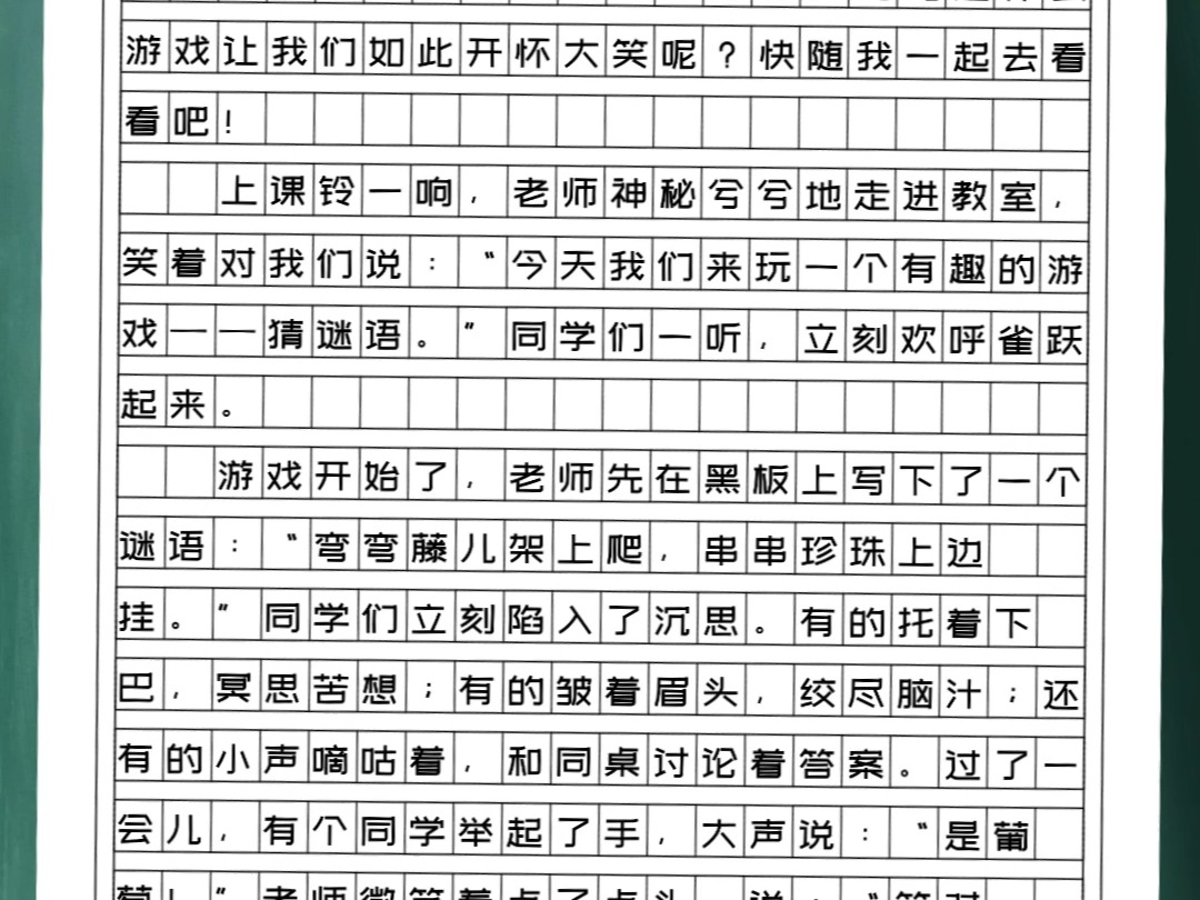 四年级上册第六单元同步范文《记一次游戏》,家长们赶紧替孩子收藏起来吧!Y5#三年级#同步作文#小学生作文#优秀作文#满分作文哔哩哔哩bilibili