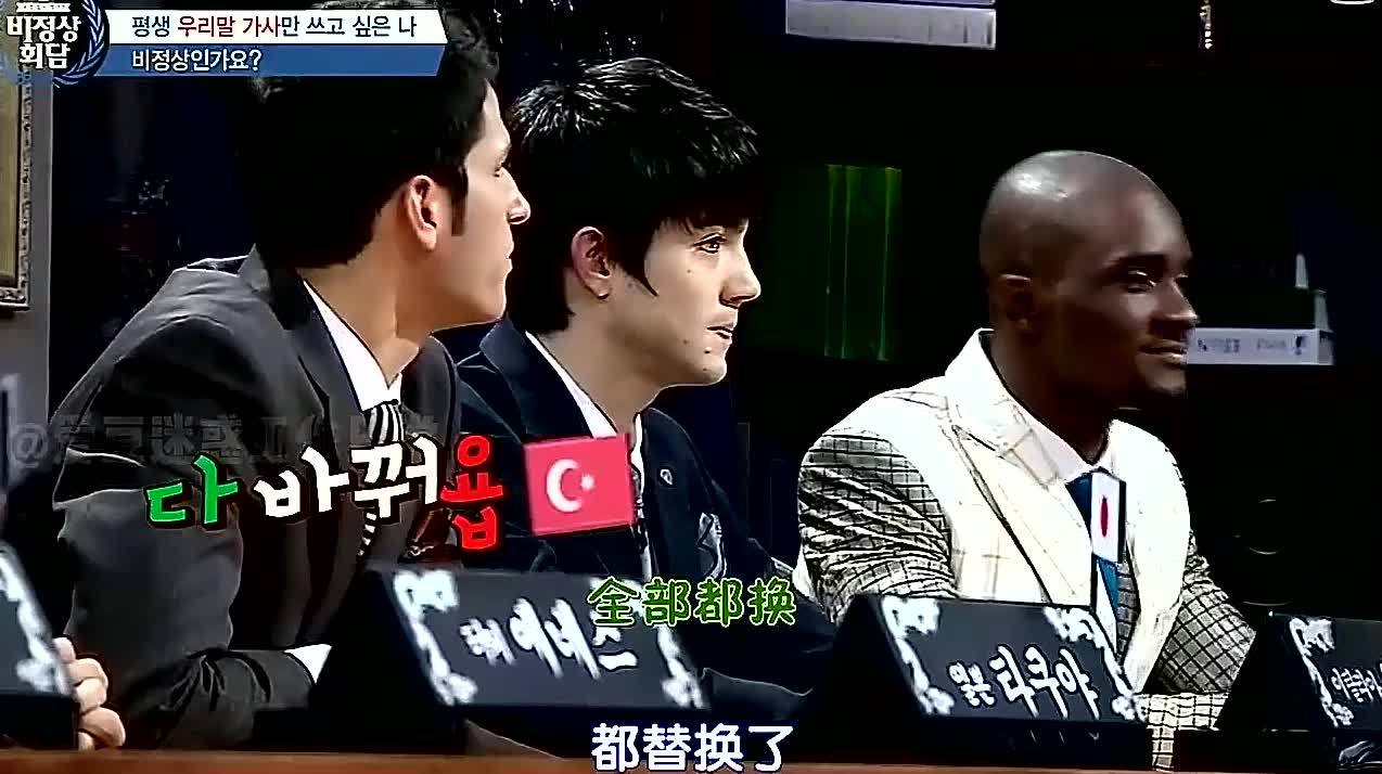 张玉安在韩综里展示汉字的美妙每个词都有特殊意义韩国人听了都说好