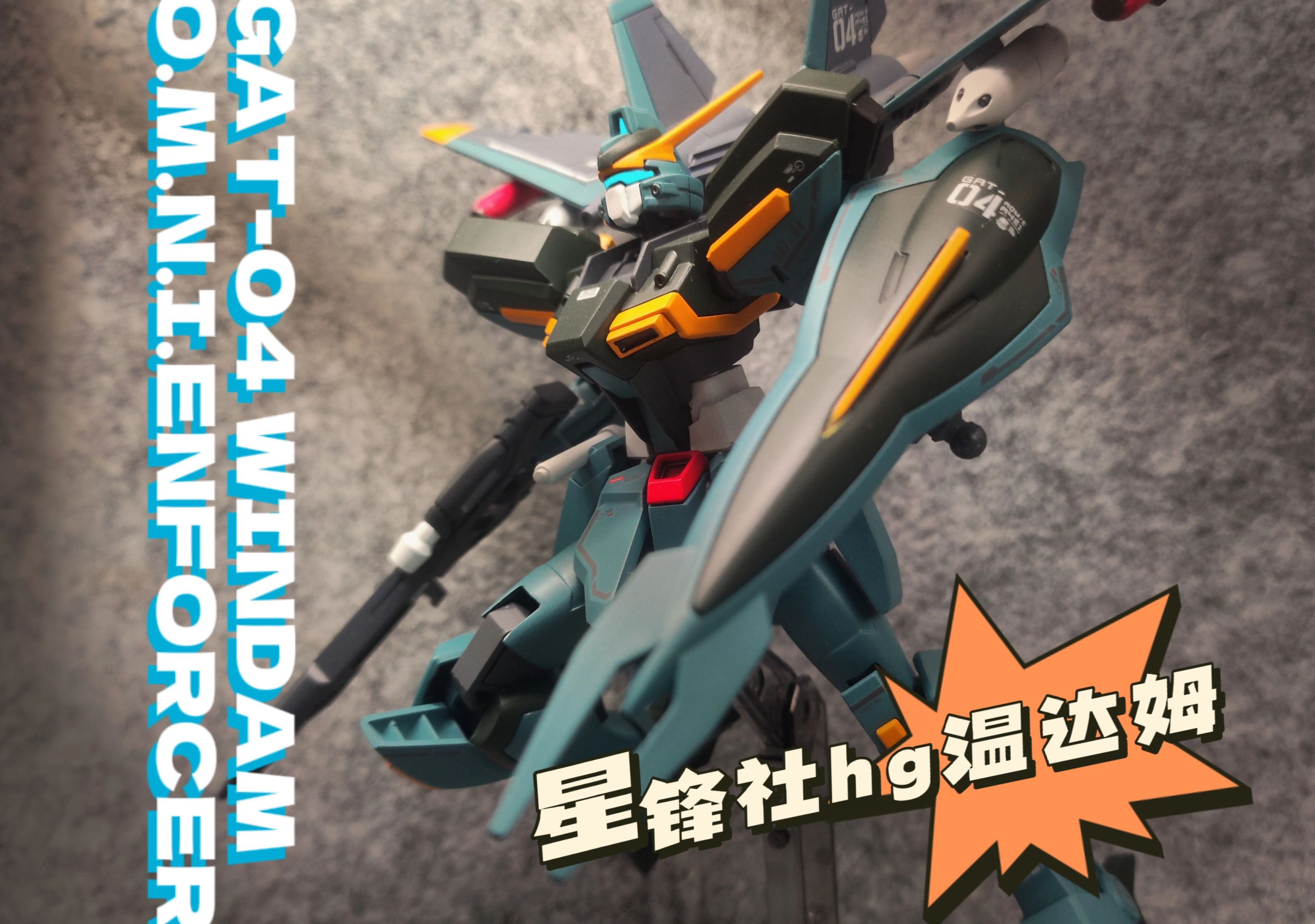 23块钱的温达姆可以做成什么样?