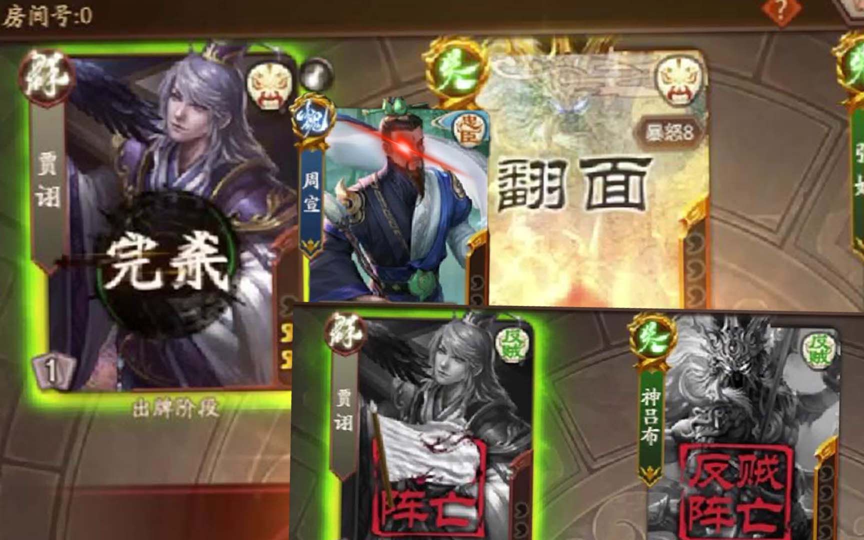 神愤接乱武的神级联动,却被大梦仙尊截胡了【三国杀十周年】哔哩哔哩bilibili三国杀