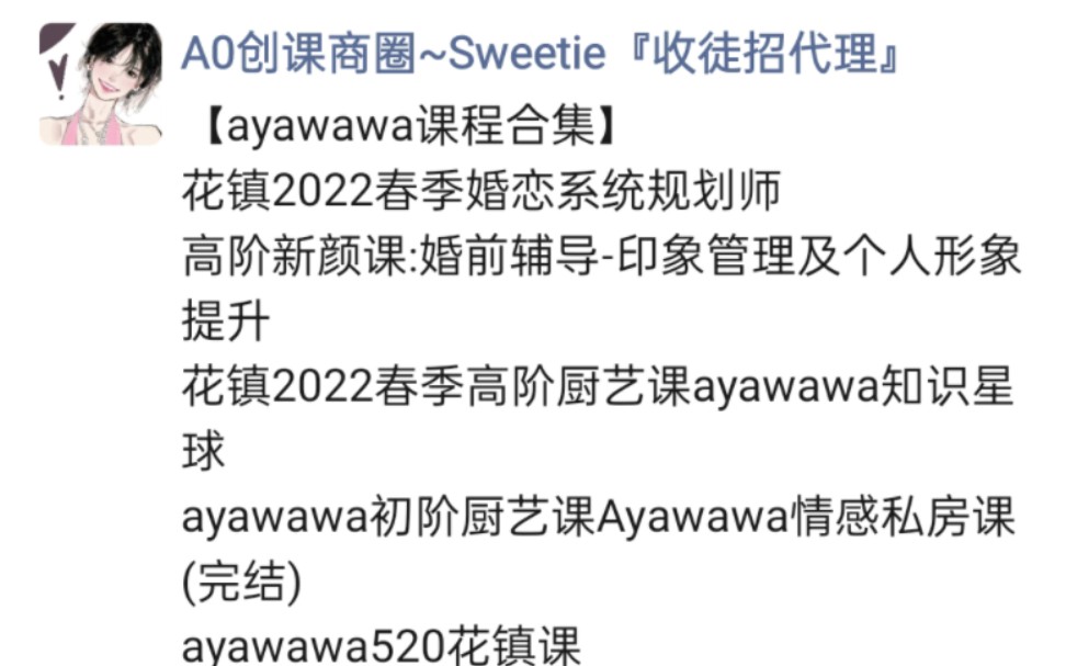 ayawawa课程合集哔哩哔哩bilibili