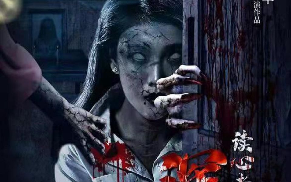 杀人偿命女鬼复仇《读心者之深海》定档预告