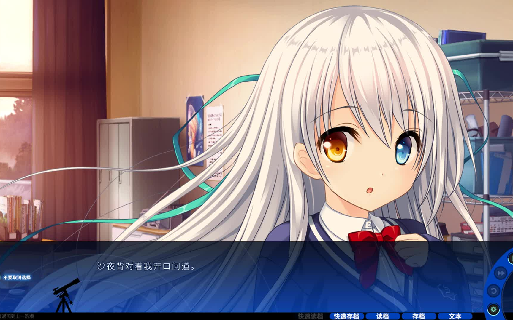 《仰望夜空的星辰》天之川沙夜线结局全流程