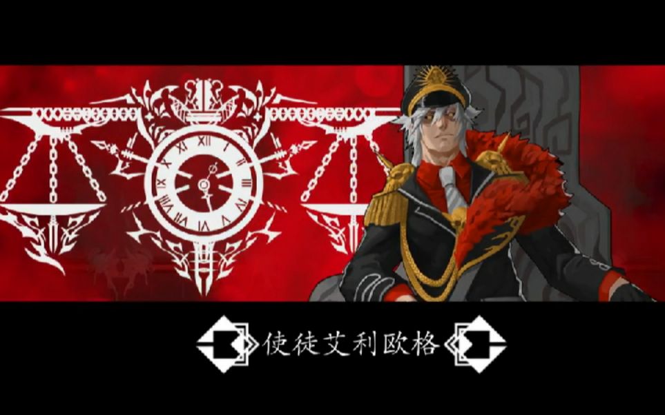 easy的梅塔特隆boss挑战——使徒艾利欧格