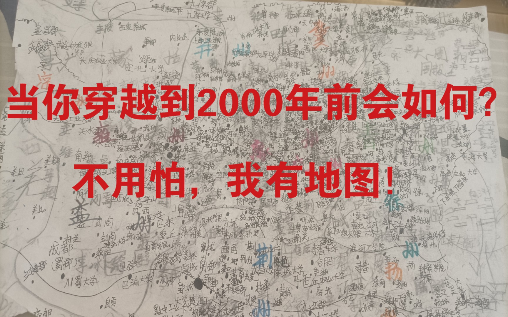 [图]当你突然穿越到2000年前怎么办？