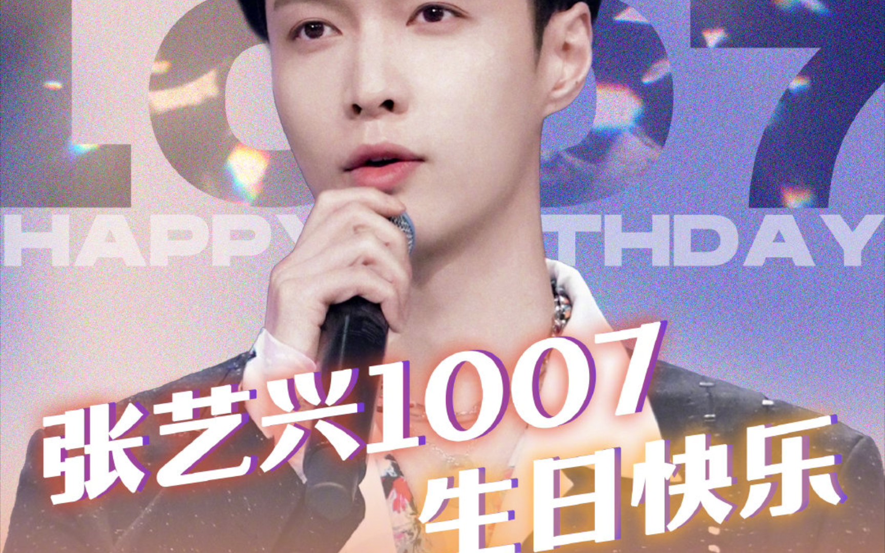 张艺兴新专辑预告先行曲三昧真火即将上线让音乐回归音乐