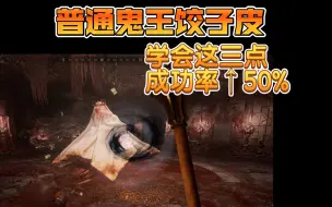 Скачать видео: dark and darker dnd鬼王饺子皮 牧师视角教学