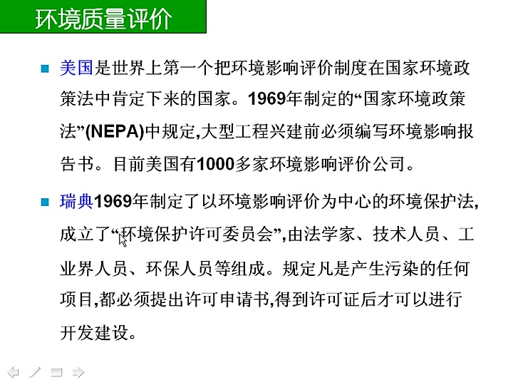 中国石油大学 环境质量评价 全24讲 主讲张秀霞 视频教程哔哩哔哩bilibili