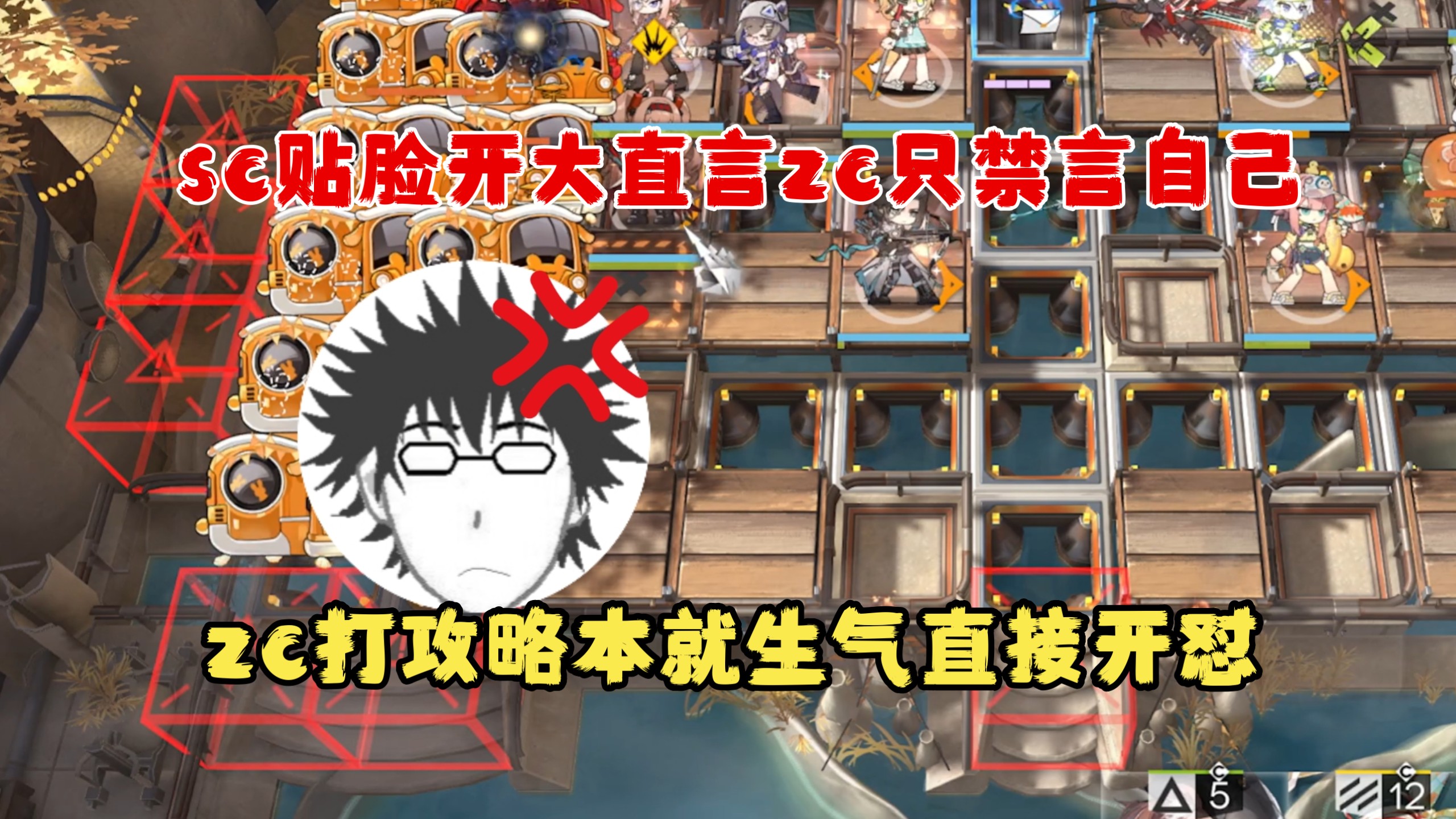 sc贴脸开大直言zc只禁言自己！打攻略本就红温的zc直接破防开怼！