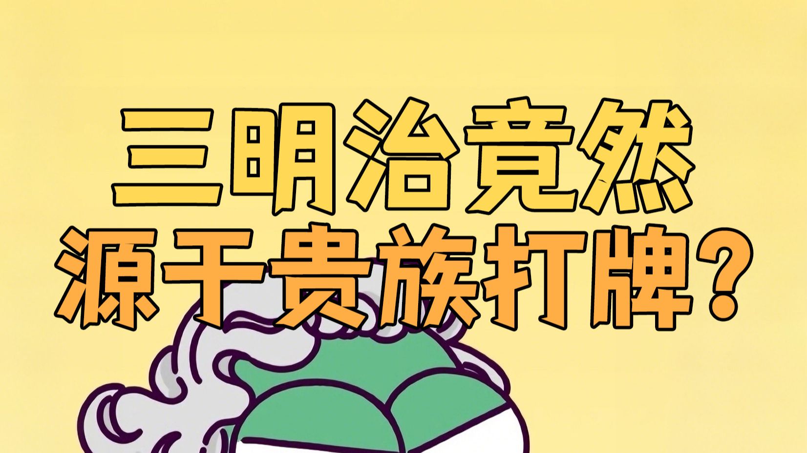 虫小绿历史为什么 500集