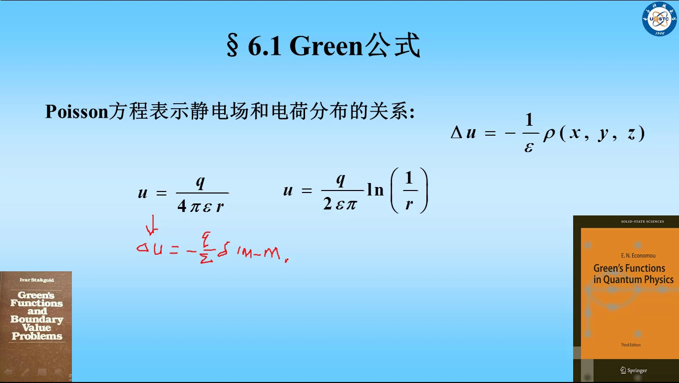 [图]数学物理方程与特殊函数6.1.1